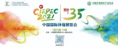 CIEPEC2021ЇHh(hun)չ[ cs